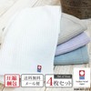 Imabari Towel Face Towel, Set of 4, Bulk Purchase, Striped,