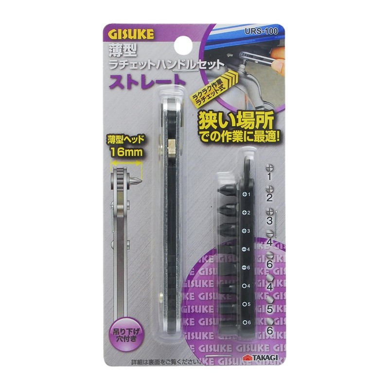 Takagi Gisuke Thin Ratchet Handle Set Straight for Easy Work