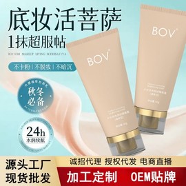 [Overseas] Sunscreen Bov Somakeup Isolation Cream Makeup Pre-Makeup Base Concealer Skin Tone Correction Moisturizing Non-sticky Free Size/Bov Isolation Cream 60g 5ea