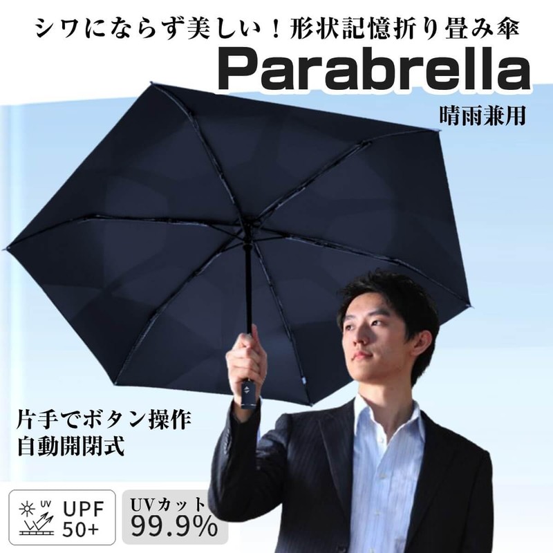 Parabrella Folding Umbrella, One Touch, Automatic Opening/Closing Shape, Folding Umbrella,
