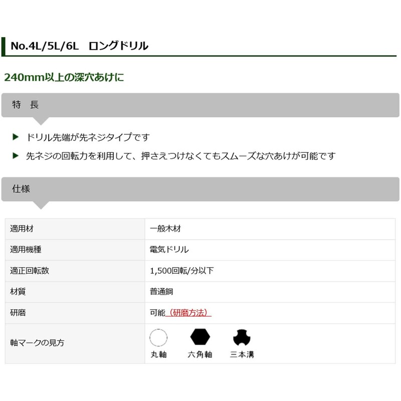 Star-M Long Drill 16.9 gal (500 L) 22.0 5L-220