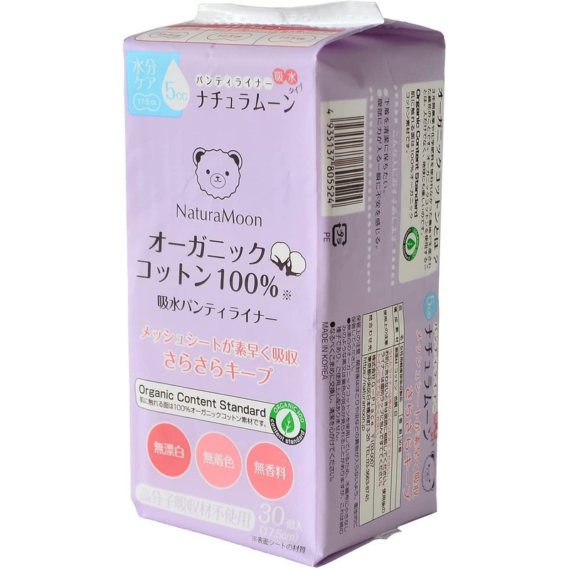 NaturaMoon Absorbent Panty Liners, 30 Pieces x 3 Pack Set
