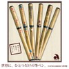 Akashiya AK3200MK-11 Natural Bamboo Brush Pen, Dog/Paulownia Box