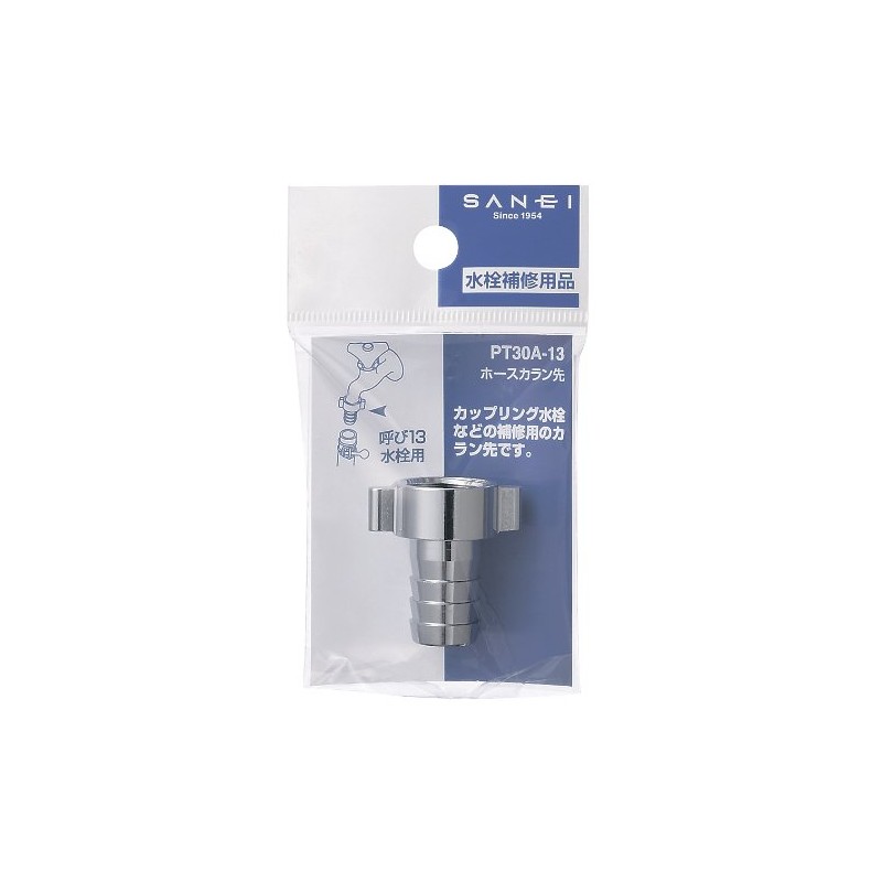 SANEI PT30A-13 Sprinkler Parts Hose Curling End for Hose Connection