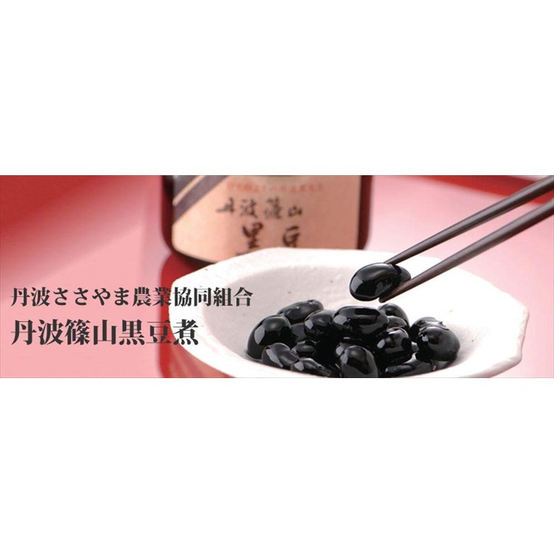 Tanba Sasayama Black Bean Boiled 13.8 oz (390 g)