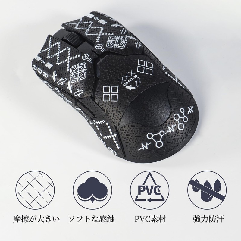 IMMOENUC Mouse Grip Tape for Viper/Viper Ultimate/Viper 8KHz Wireless Mouse,