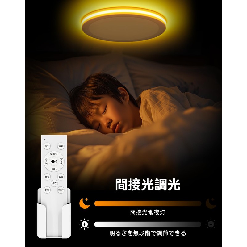 Coizabera Led Ceiling Light, 6 Tatami, 3,200 lm, Dimmable Color,