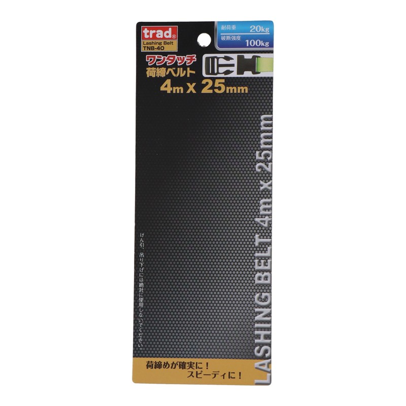 三共コーポレーション　trad　ワンタッチ荷締ベルト　4m　TNB-40
