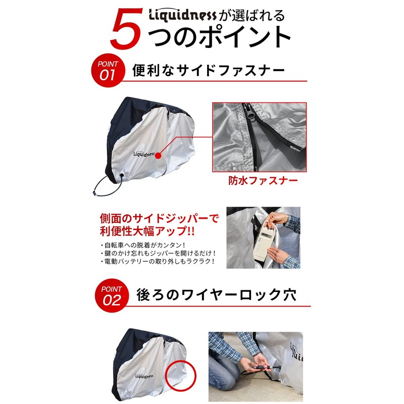 Liquidness Bicycle Cover, Bike Cover, Manufacturer, Thick, 210D Waterproof, Tear