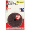 SK11 Polishing Laminated Buff Diameter 3.0 inches (75 mm), For