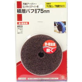 SK11 Polishing Laminated Buff Diameter 3.0 inches (75 mm), For All Purpose Arbors, For Removing Metal Rust And Ground Polishing, Depth 0.7 inches (1.9 cm)