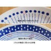 Tableware East Plate, 5.7 inches (14.5 cm), Gyokusa, Blue sou