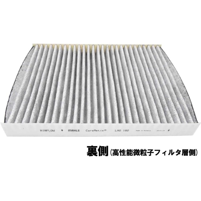 MAHLE LAO 182 Cabin Air Filter - CareMetix - with