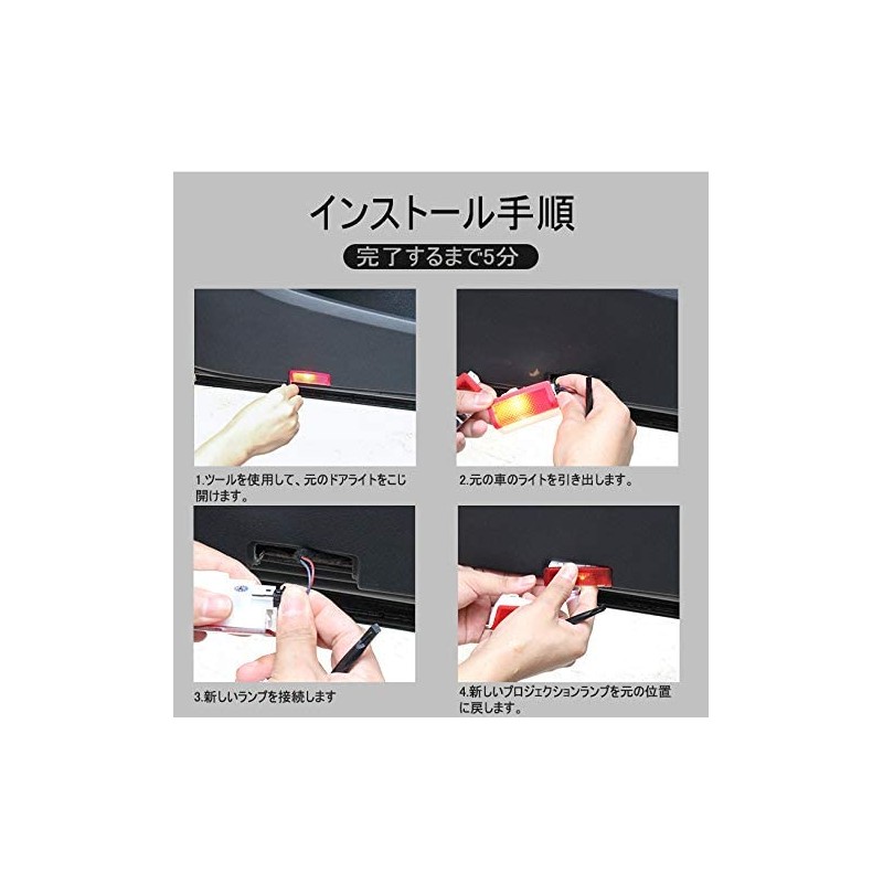 Set of 2 - Courtesy Light Door Welcome Light for