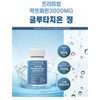 Glutathione Effect Glutathione Glutathione Film Glutathione / 글루타치온효과 글루타치온 글루타치온필름