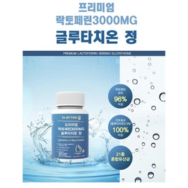 Glutathione Effect Glutathione Glutathione Film Glutathione / 글루타치온효과 글루타치온 글루타치온필름 클루타치온