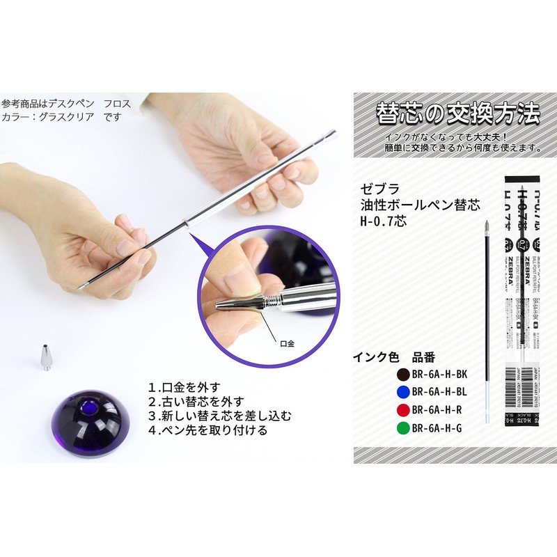 Zebra Flos Desk Ballpoint Pen, 0.7 mm, Black Ink, Glass