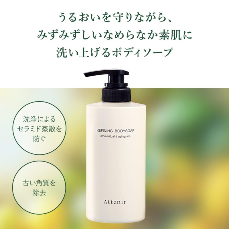 Attenir Refining Body Soap (500 mg, Body Soap, Citrus Verbena