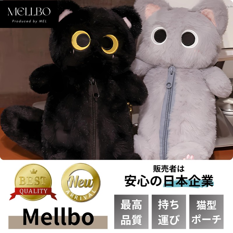 Mellbo ペンケース 筆箱 ポーチ ぬいぐるみ 猫 ネコ 勉強が楽しくなる ランドセル バッグ
