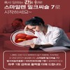 Smile Ren 밀크시슬 간장 간 지방 수치 간 피곤할때 약1달분