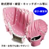 PEAKS&TREES Soft Baseball Practice Gloves for Kids Toy Catch Ball