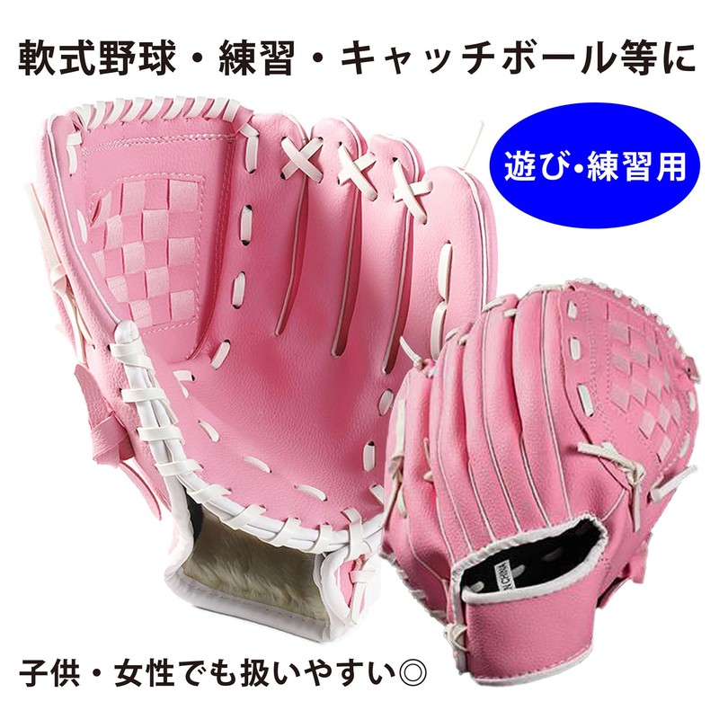 PEAKS&TREES Soft Baseball Practice Gloves for Kids Toy Catch Ball