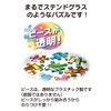 266 piece jigsaw puzzle Stained Art Stitch! stained glass (18.2x25.7cm)
