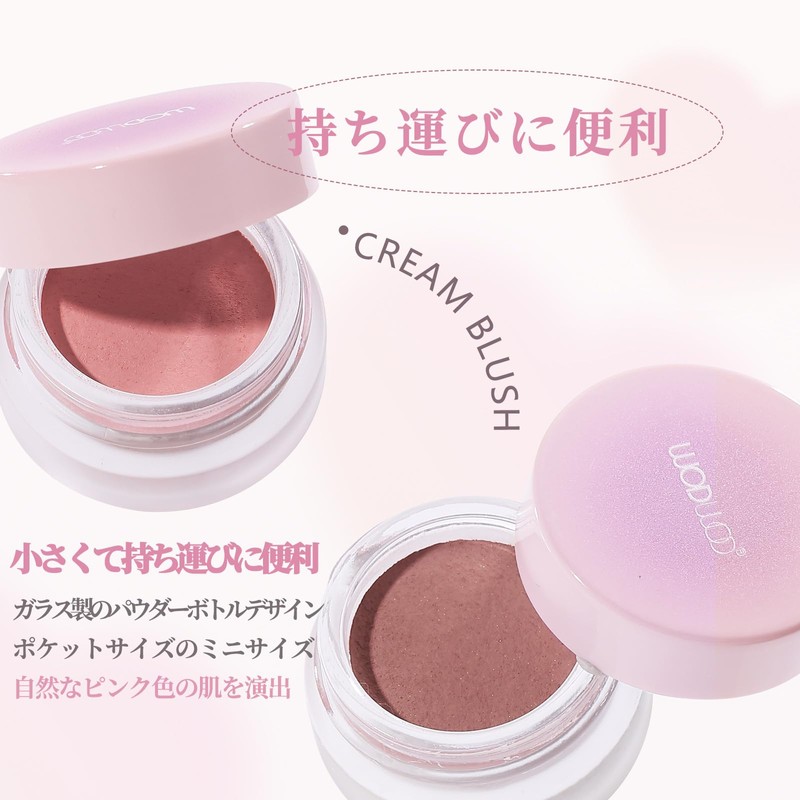 Wirwody チーククリーム チーク泥 血色感アップ ほんのり酔い顔 膏転粉 新感覚テクスチャー 毛穴カバー ポータブル ナチュラル仕上げ