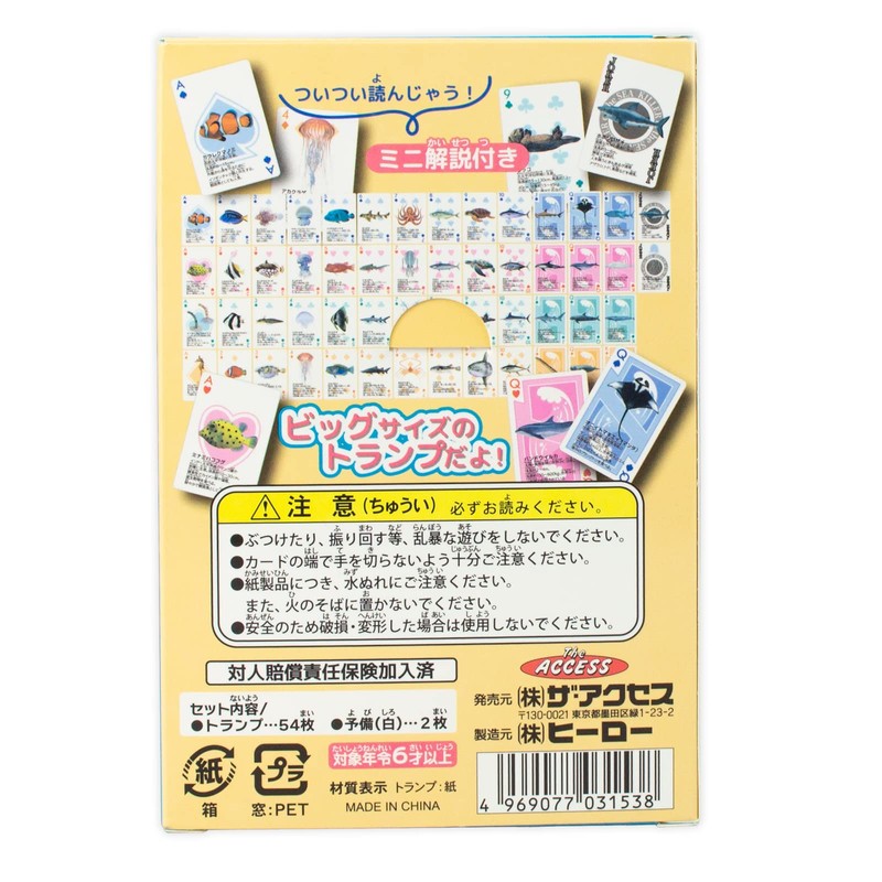 The Access Sea Creatures Big Playing Cards, Fish, Ocean, Sea