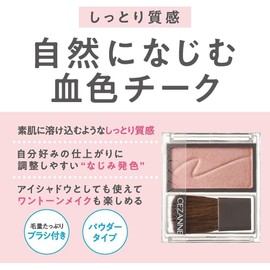 Cezanne Cheek Blush 04 Pure Pink 2.2g Healthy Cheek Natural Blend Color Cosmetics Makeup Fashionable Color Popular monomoshop Original Logo Package H