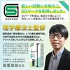 杖 【SGマーク取得＆理学療法士監修】 折りたたみ杖 4本足 多点 1点 男性用 女性用 身長約155cm～190cm Satipro