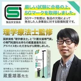 杖 【SGマーク取得＆理学療法士監修】 折りたたみ杖 4本足 多点 1点 男性用 女性用 身長約155cm～190cm Satipro (84cm-97cm, ブラック)