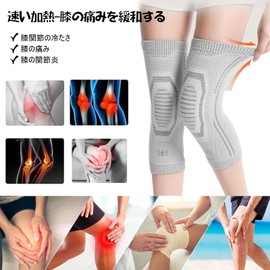 Syntelusa 加熱膝パッド 膝サポーター 膝パッド 自己発熱膝パッド レッグウォーマー スポーツ膝パッド 膝用ヒートパッド 四季兼用 秋冬用 防寒 保温 男女兼用 高齢者用 (サイズ：M) 2個