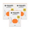 BRSG Thermal Heating Pack (Unscented/Mugwort) (5P/8P) - Unscented 5P
