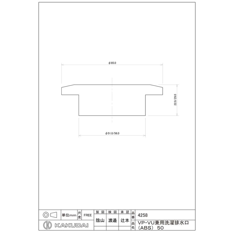 Kakudai 4258 Washing Drain ABS 50 VP and VU