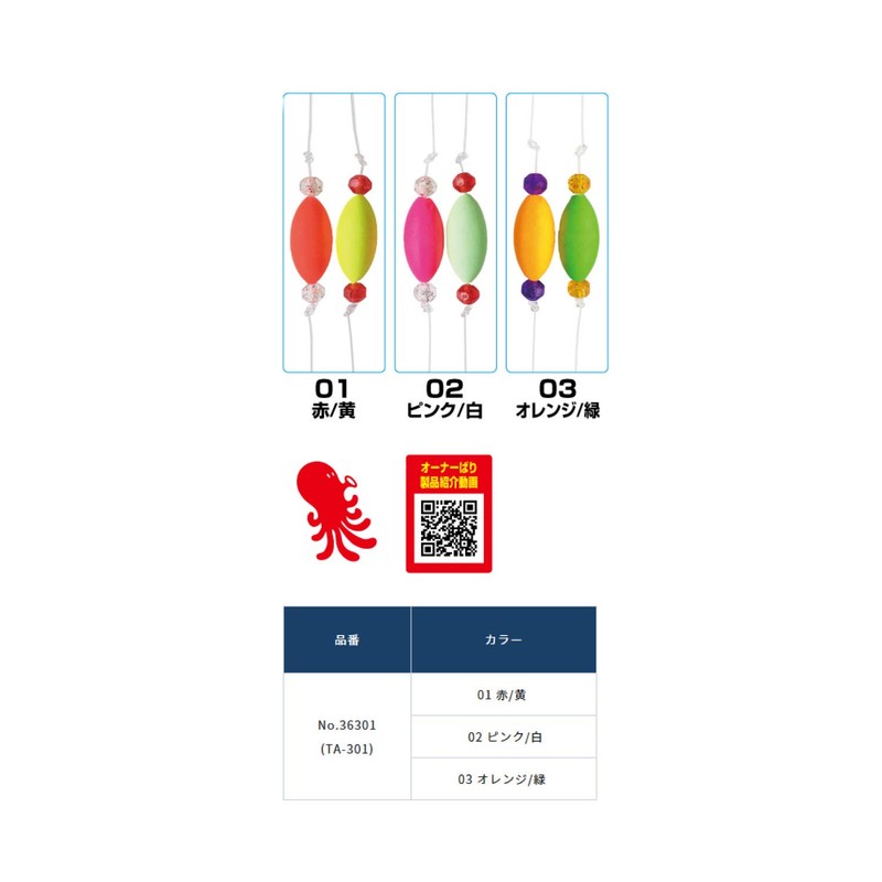 Owner TA-301 Leader Easy Ship Tako Egi Leader 03 Orange/Green