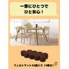 Floor Mamorun Furniture Protection Pads Chair Leg Covers (Supervised by