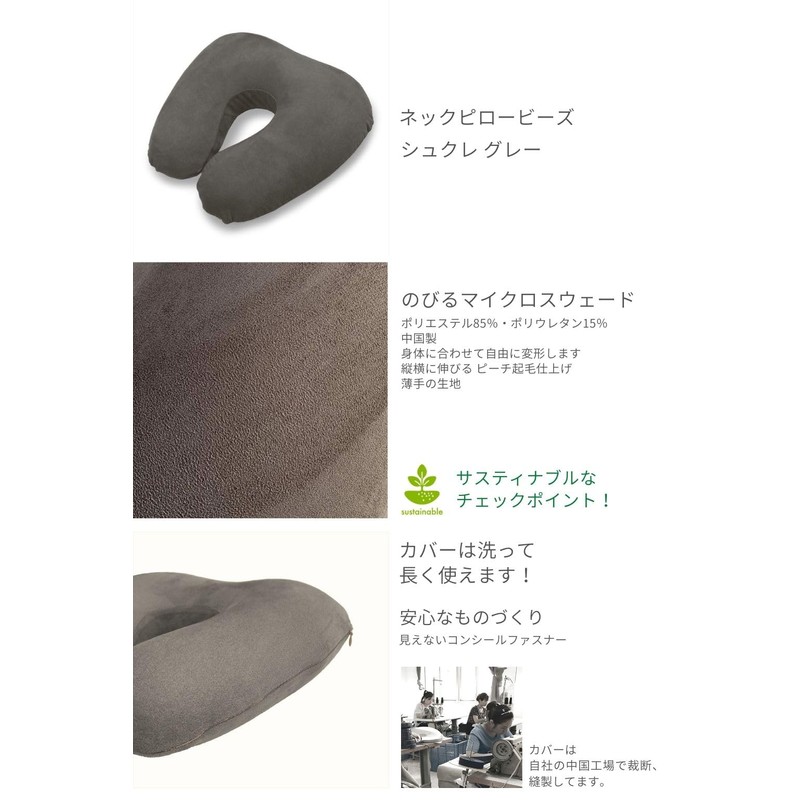 Gold Pillow Neck Pillow Cushion (Shukure Grey, Faux Suede)