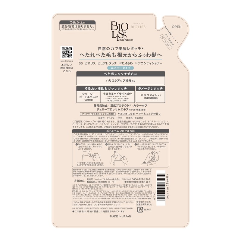 Salon Style Violis Pure Retouch Petafuwa Hair Conditioner Refill, 11.5