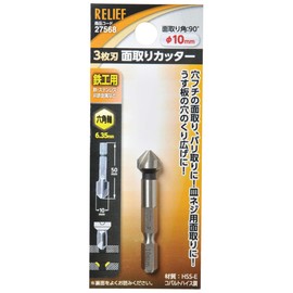 Ichinen Access RELIEF HSS-E Ironwork Drill Hex Shaft Chamfer Cutter Diameter 0.4 inch (10 mm) 27568 3 Blade