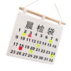 Numbered Calendar Pocket Chart Cotton and Linen Morning Check Classroom