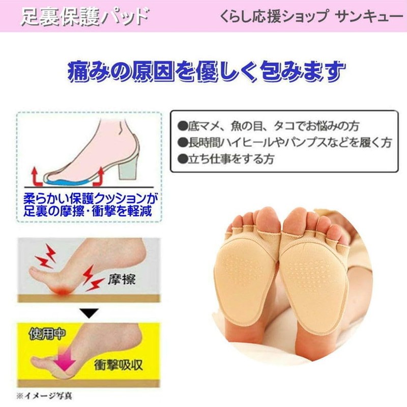 Foot Protection Pad, Foot Support, Sole Cushion, Shock Absorption, Supporter,