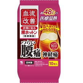 血流改善 腰ホットン つらい腰痛を温熱でやわらげる 衣類に貼る 10枚入 小林製薬