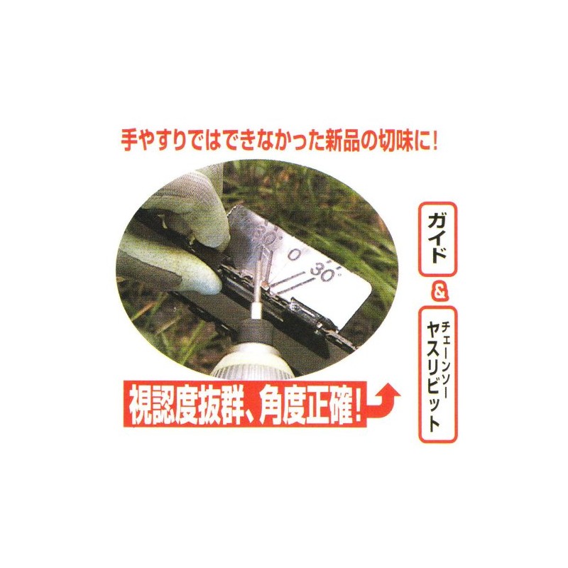 Ryuho Maru No. 1037 Chain Solak Stand Set, All Sizes