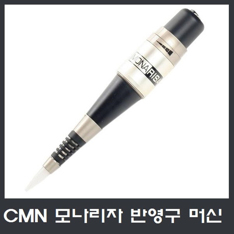 CMC Mona Lisa semi-permanent machine / semi-permanent supplies / CMC