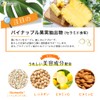 Fine Japan Set of 3, Fine UV Supplements, 35 Day