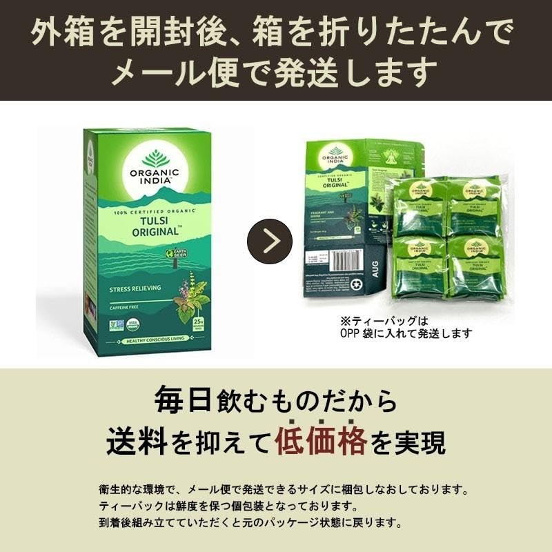 Organic India Tulsi Turmeric Ginger Tea 25 Teabags