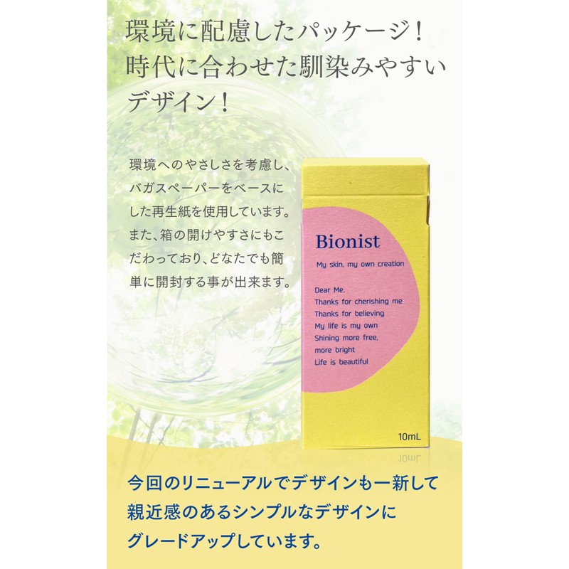 Bionist Bio Skin Essence Plus Beauty Fungus Moisturizing Serum 0.3