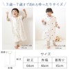 Keratta Fuwamoko Ibull Sleeper for Winter, Babies, Kids (Inner Gauze