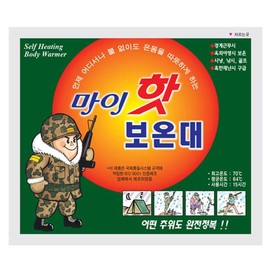 30 My Hot warming pads, military hot packs, 30 My Hot warming pads / 마이핫 보온대 30개 군용핫팩 , 마이핫보온대30개